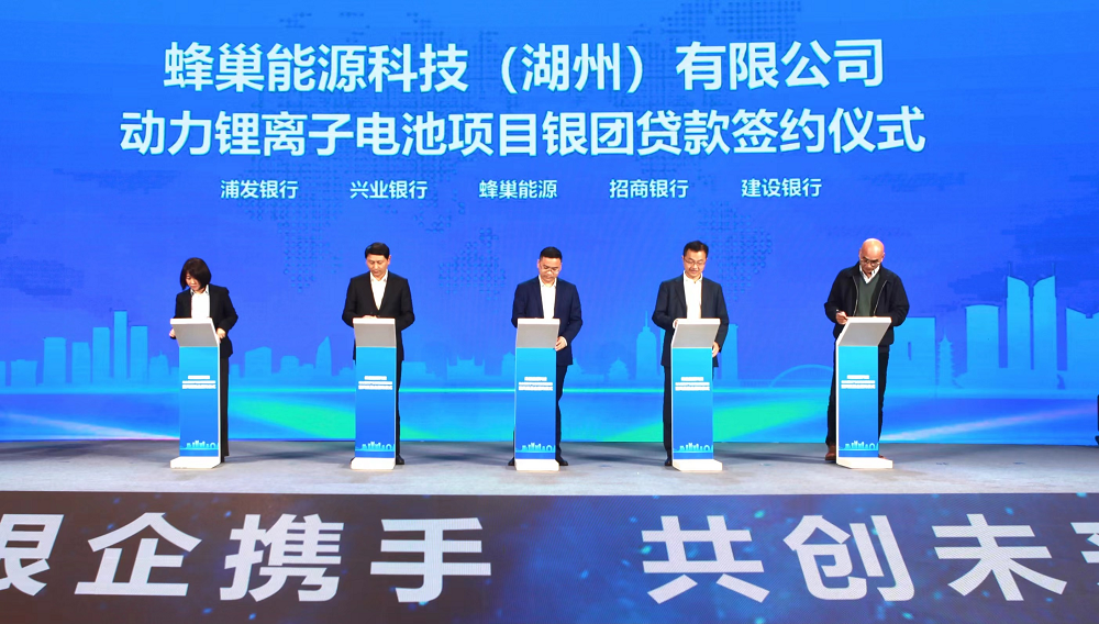 75億之后 蜂巢能源又一項(xiàng)目獲51億貸款及基金支持