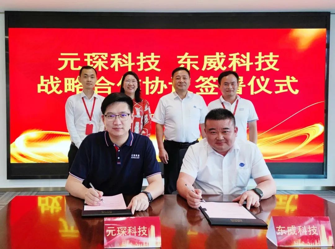 圖片來源：元琛科技