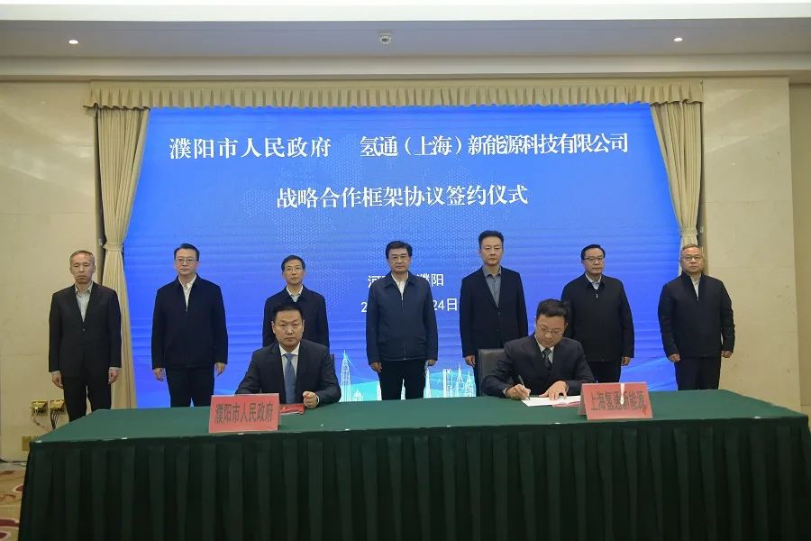 【燃料電池周報】氫通新能源擬85億建氫能科技產業基地！未勢能源完成5.55億元B輪融資