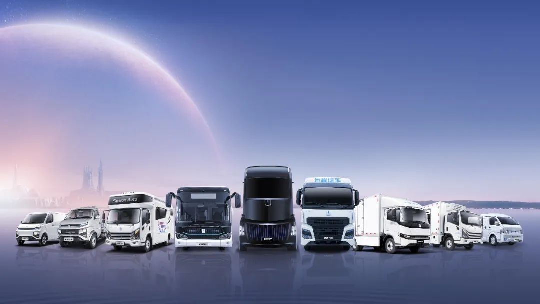 遠程新能源商用車