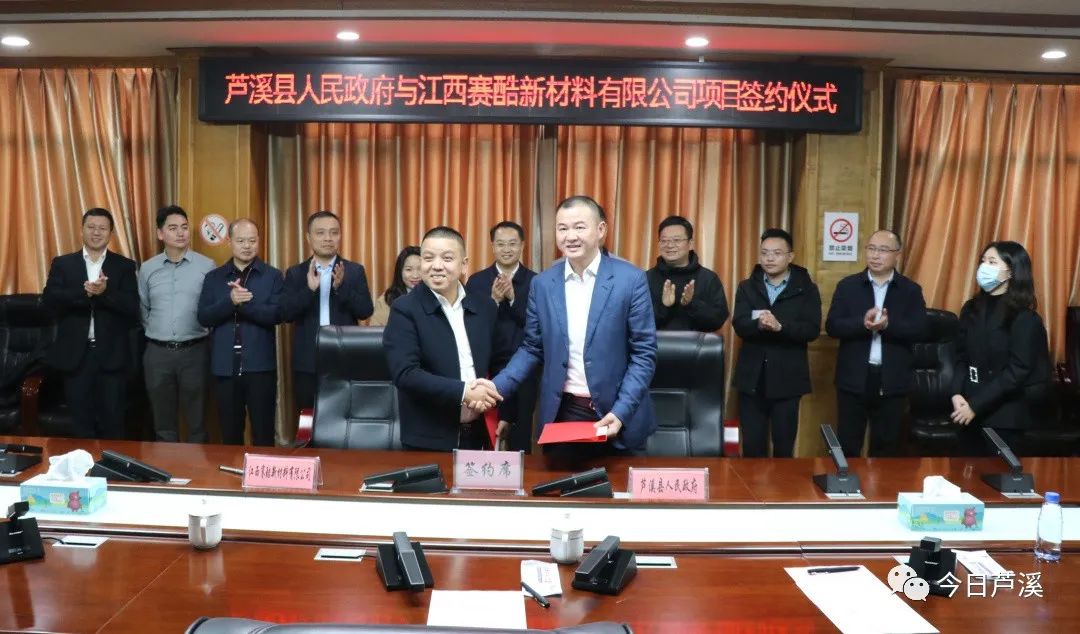 總投資50億！江西賽酷擬在江西蘆溪建設電池級碳酸鋰生產線