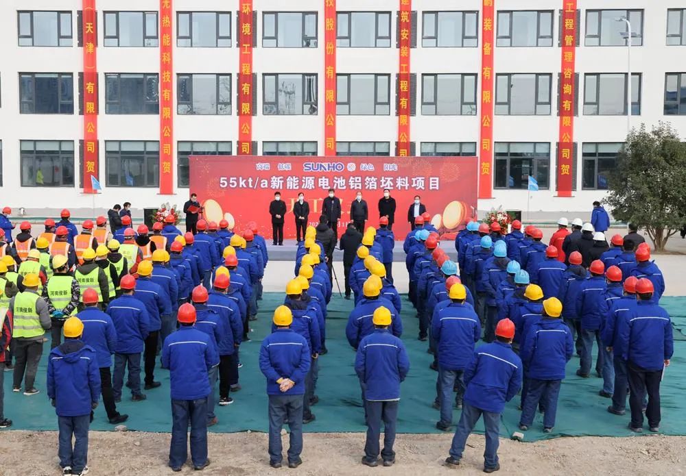 總投資5億！陽光鋁材5.5萬噸新能源電池鋁箔坯料項(xiàng)目開工