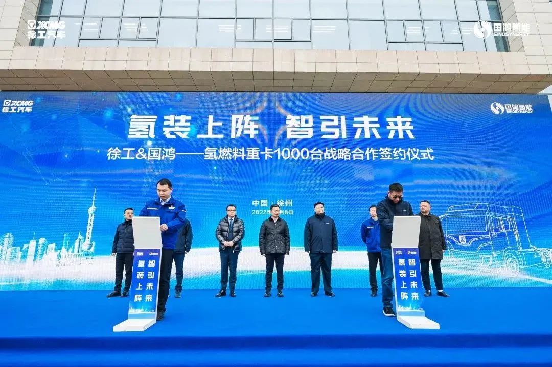 【燃料電池周報】國氫科技完成45億B輪股權融資！中國能建擬在埃及建設14萬噸綠氫