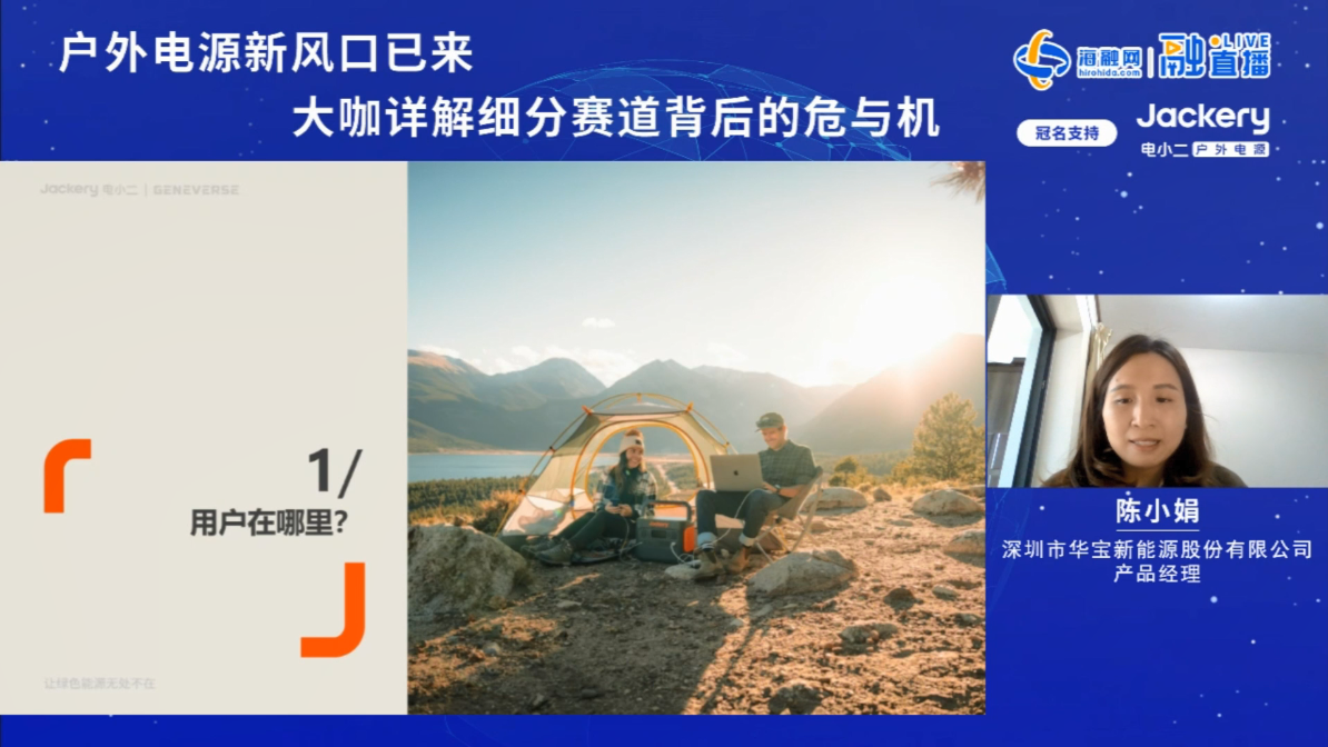 陳小娟：離網(wǎng)狀態(tài)下實現(xiàn)太陽能快充會是未來整體發(fā)展方向