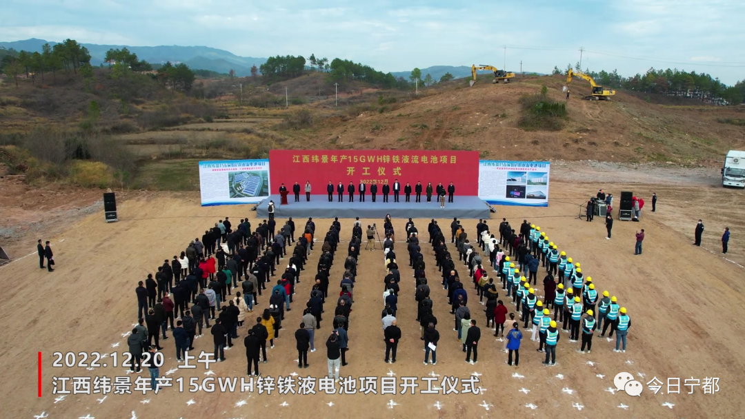 160億元!緯景儲(chǔ)能年產(chǎn)15GWh鋅鐵液流電池項(xiàng)目開(kāi)工 160億元!緯景儲(chǔ)能年產(chǎn)15GWh鋅鐵液流電池項(xiàng)目開(kāi)工