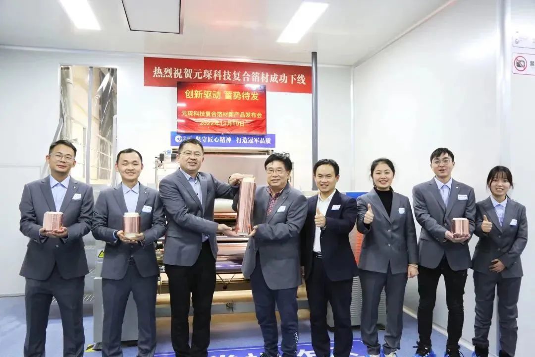 【銅箔周報】盈華銅箔年產10萬噸高端銅箔項目簽約廣東平遠！元琛科技首批復合箔材產品下線