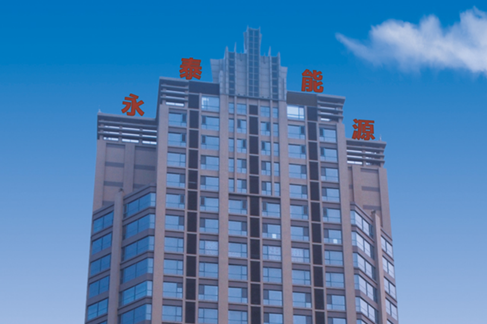 永泰能源擬投設儲能裝備公司 成立后首期生產能力即達300MW