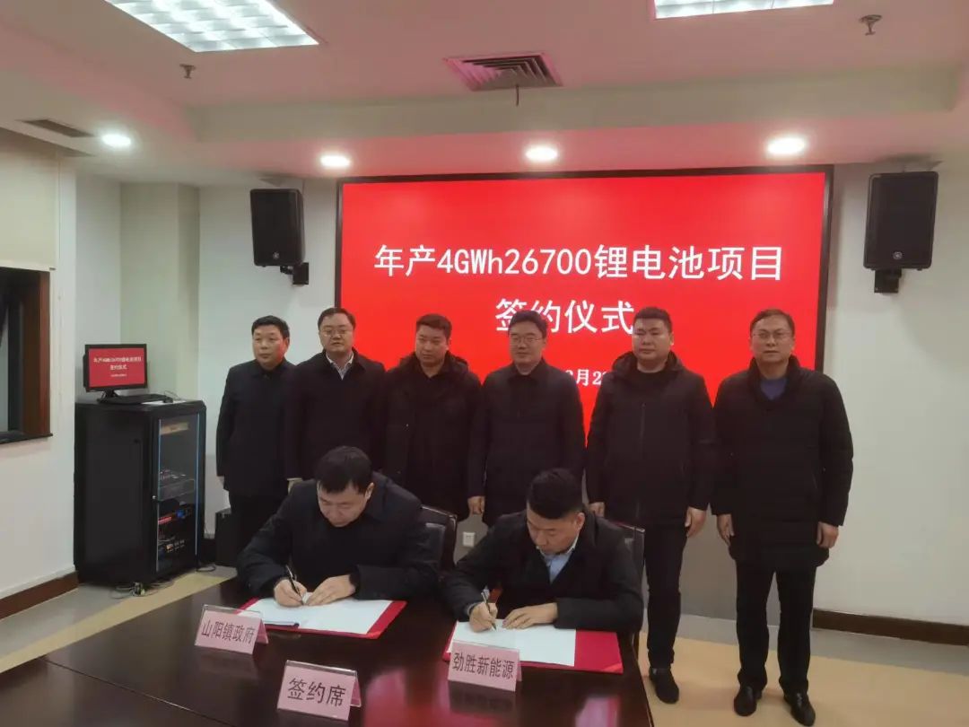 20億元！年產4GWh！勁勝新能源26700鋰電池項目落戶江蘇