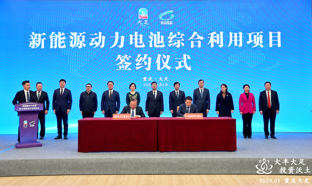 投資106億！環鋰科技動力電池回收項目落戶重慶大足區