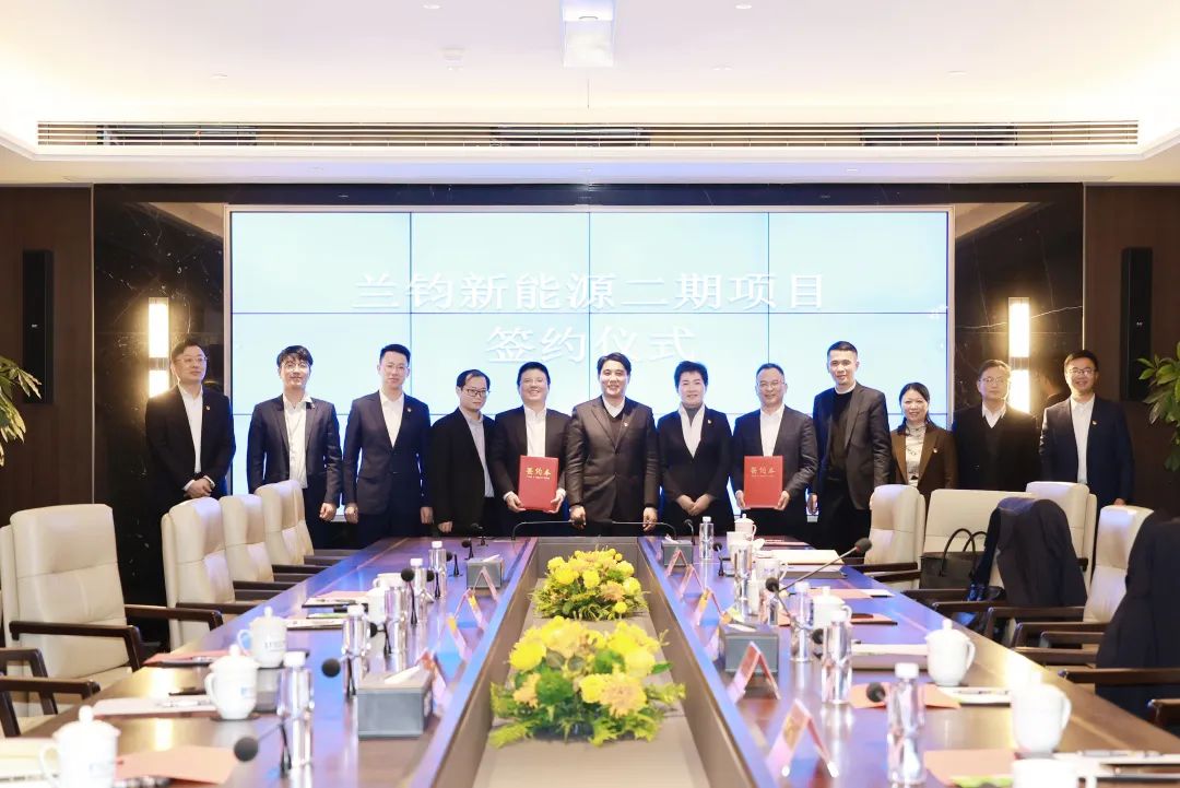 總投資25.6億元！瑞浦蘭鈞子公司二期電芯項目簽約浙江嘉善