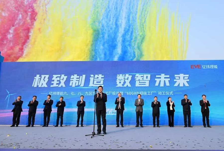 73GWh投產！60GWh開工！億緯鋰能電池項目再迎新動態