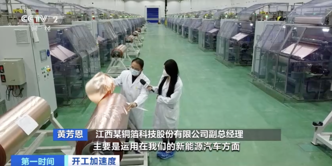 產(chǎn)銷量暴增300%！產(chǎn)線晝夜不停！銅箔為什么這么火？