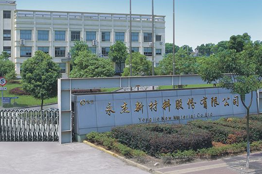 鋁板帶箔已供貨寧德時(shí)代/比亞迪/孚能科技！永杰新材IPO獲受理