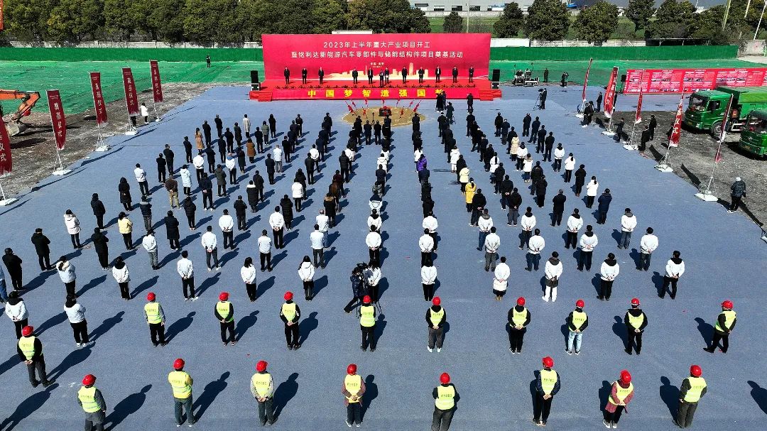 江蘇銘利達(dá)新能源汽車零部件與儲(chǔ)能結(jié)構(gòu)件項(xiàng)目