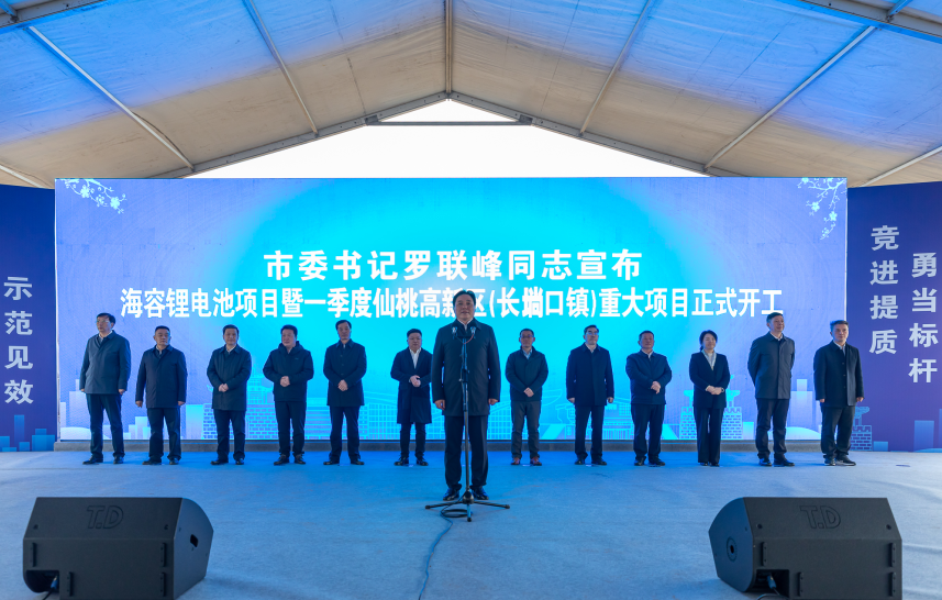 38億元！10萬噸！湖北海容負(fù)極材料項(xiàng)目在仙桃開建