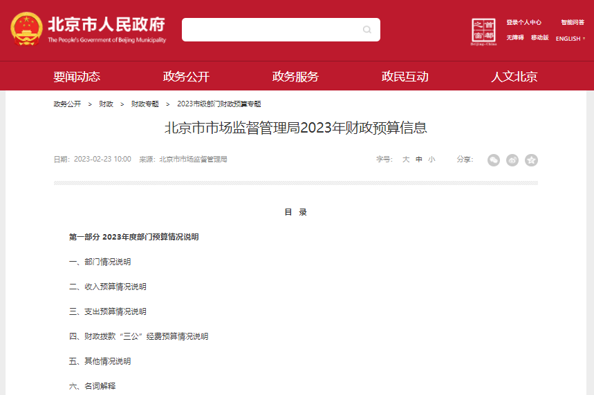 逾6億元!北京支持國(guó)家氫燃料電池汽車質(zhì)量檢驗(yàn)檢測(cè)中心建設(shè)