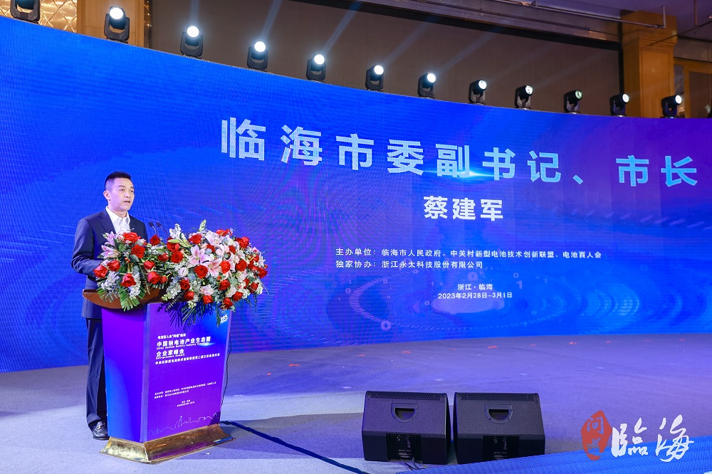 臨海市委副書記、市長蔡建軍