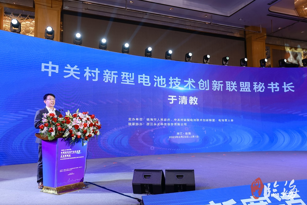 中關村新型電池技術創新聯盟秘書長于清教