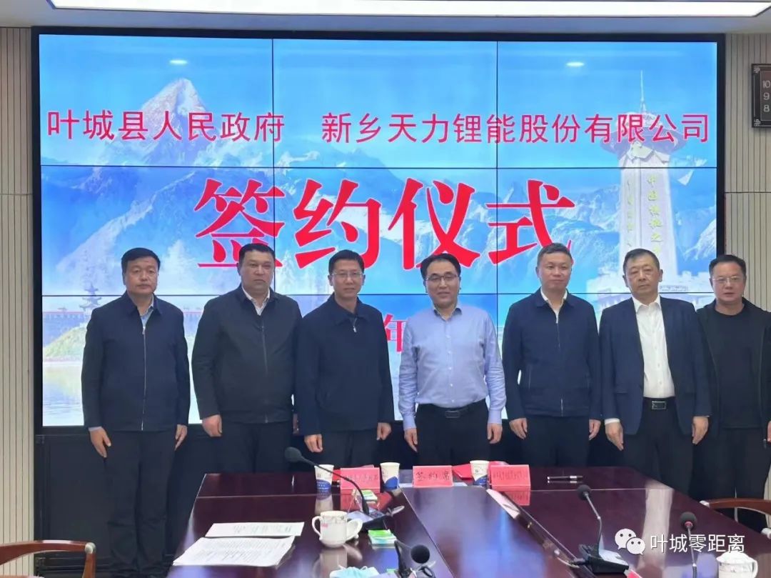 60億元！天力鋰能儲能及正極材料項目落戶新疆葉城