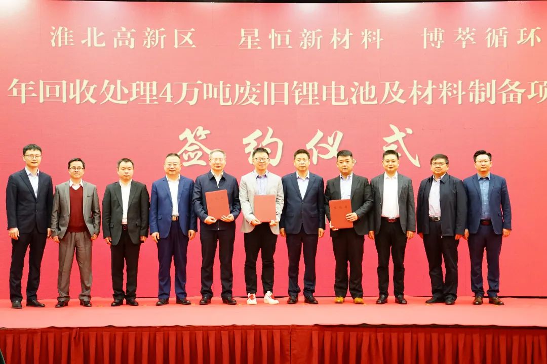 超10億!星恒新材料攜博萃循環打造廢舊鋰電池及材料制備項目