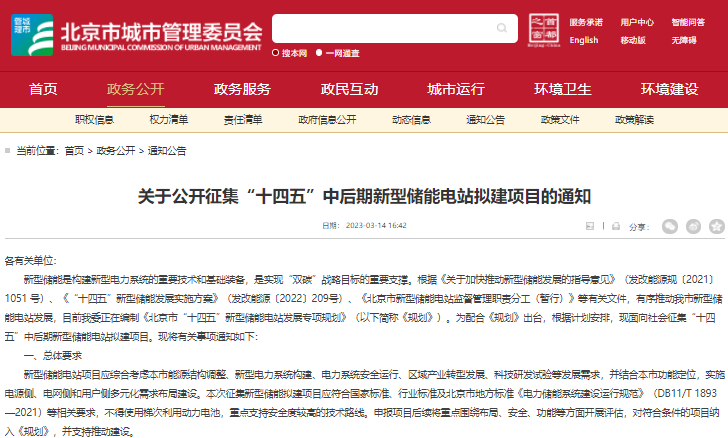 儲能電站 儲能電站