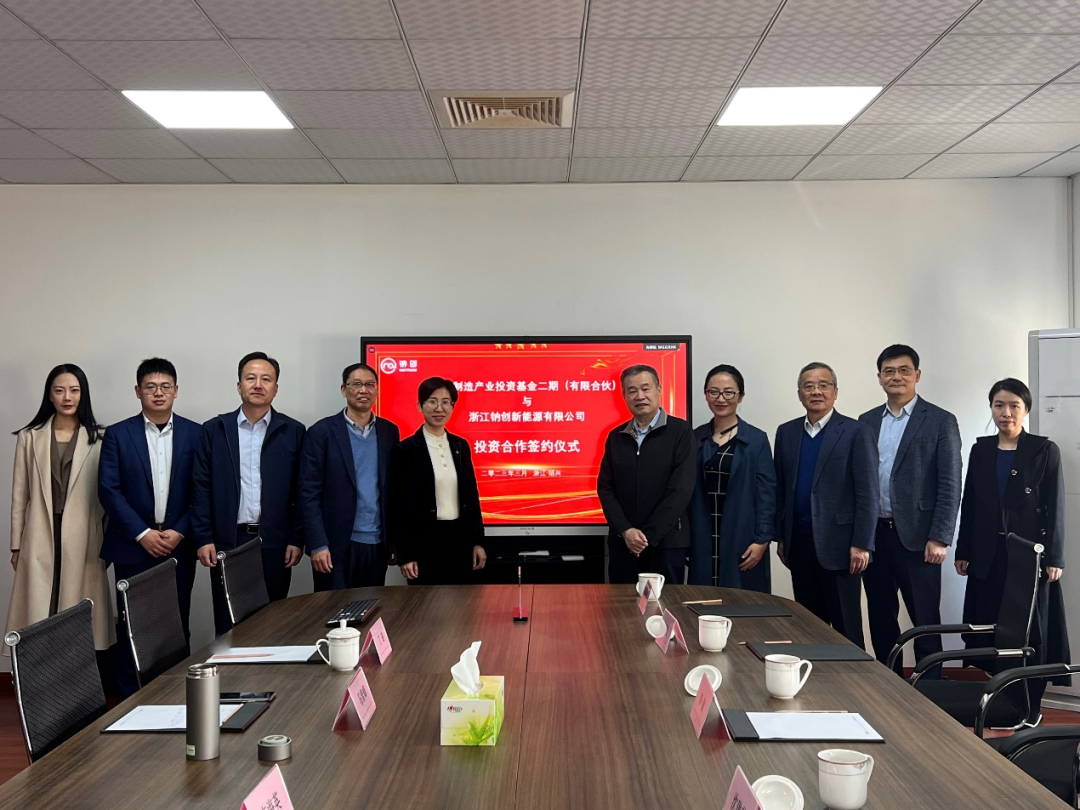 鈉創(chuàng)新能源 鈉創(chuàng)新能源