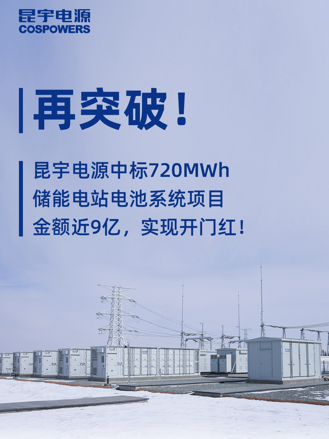 昆宇電源 昆宇電源