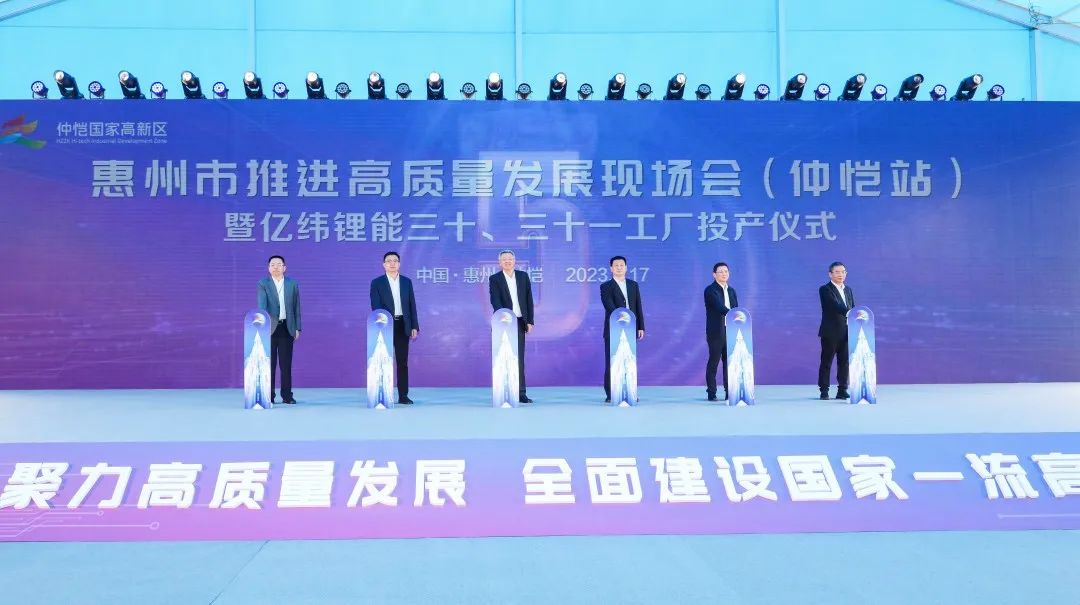 億緯鋰能三十、三十一電池工廠投產(chǎn) 億緯鋰能三十、三十一電池工廠投產(chǎn)