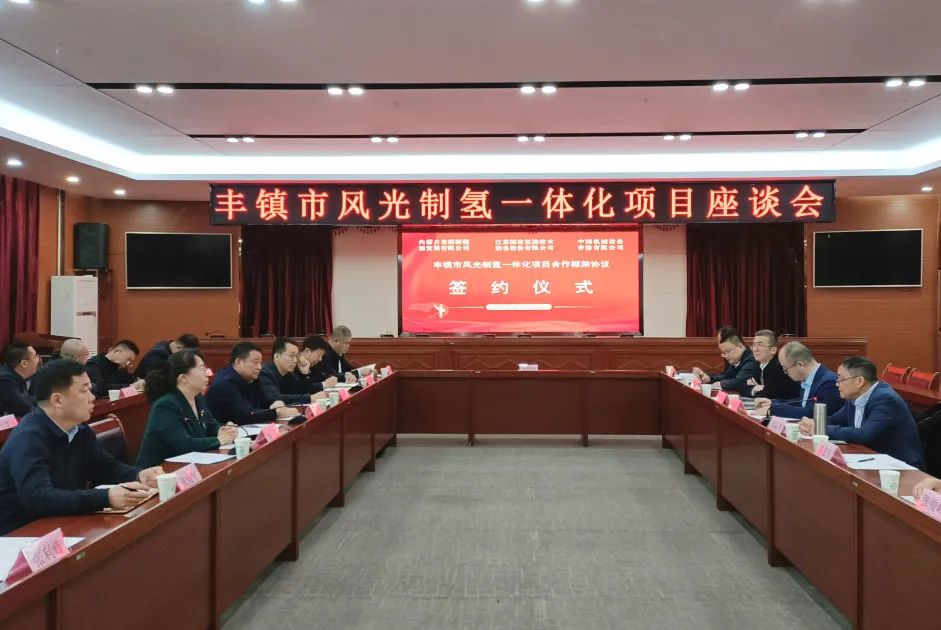 圖/國富氫能 圖/國富氫能