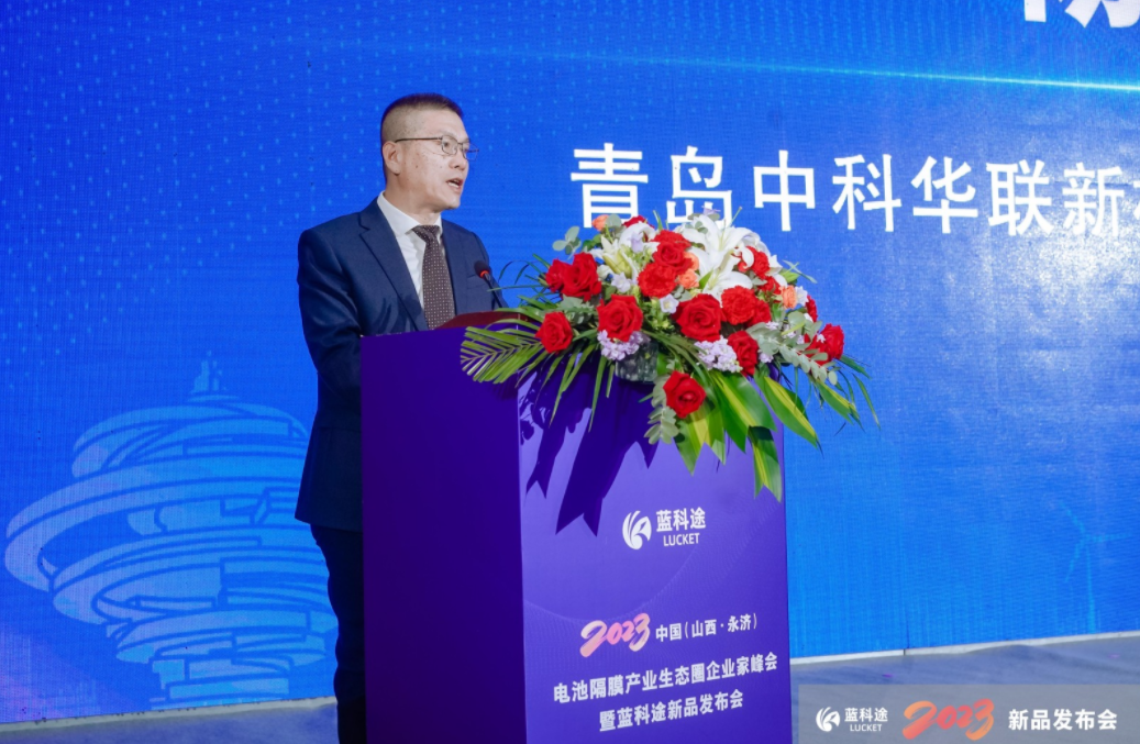青島中科華聯新材料股份有限公司總經理楊波