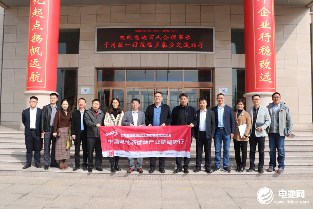 中國電池新能源產業鏈調研團一行參觀考察多氟多新能源