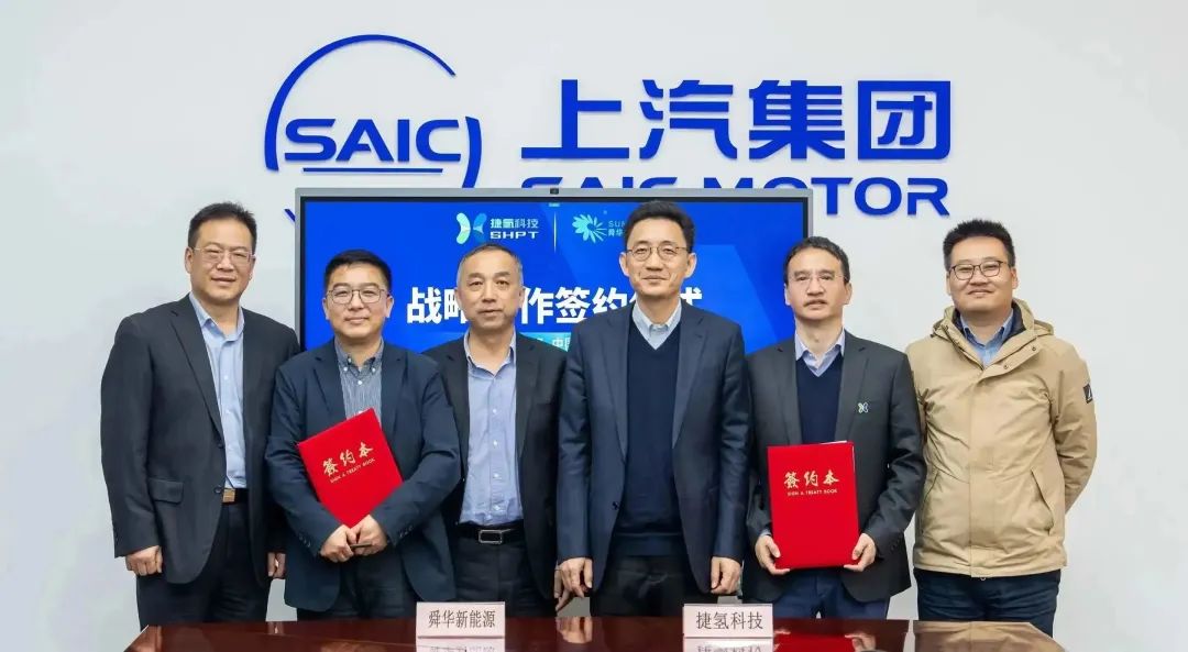 捷氫科技 捷氫科技