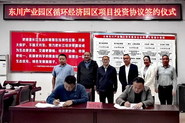 總投資12.2億元！云南貝盛環(huán)保電池回收項(xiàng)目簽約云南東川