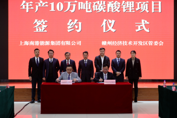 年產(chǎn)10萬噸碳酸鋰項(xiàng)目