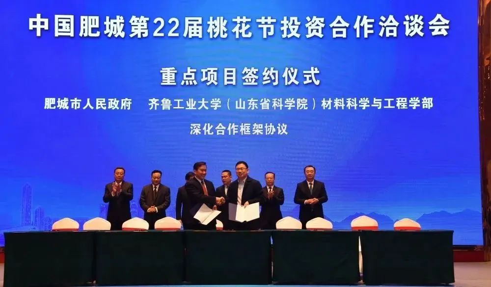 中國肥城第22屆桃花節(jié)投資合作洽談會
