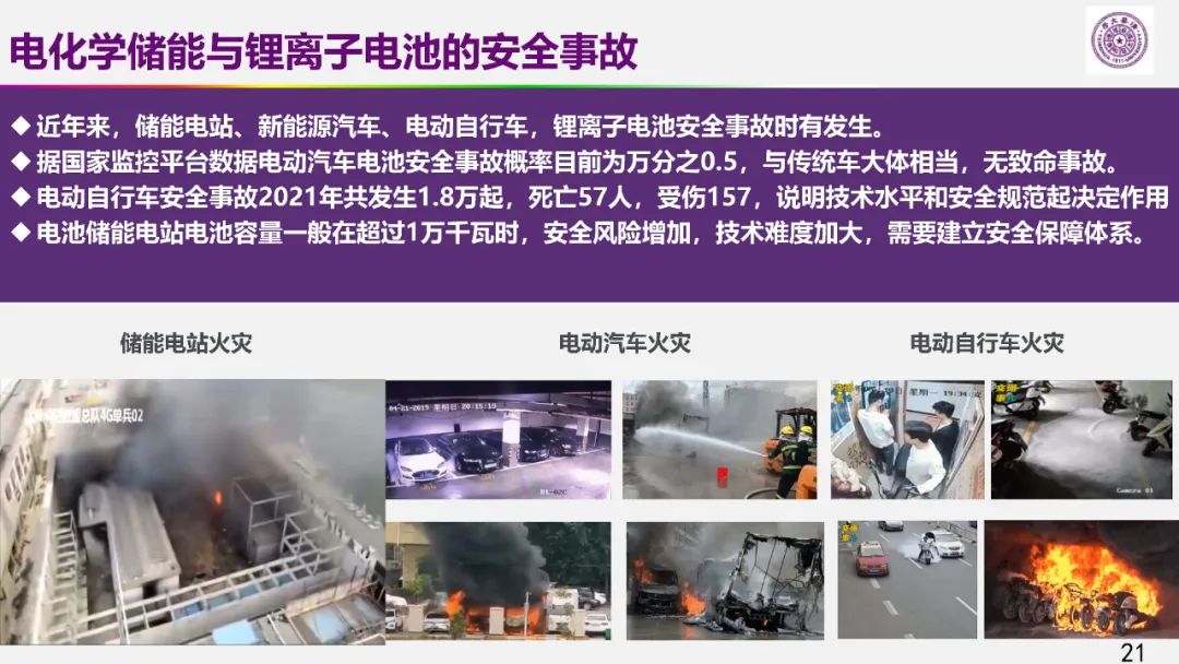 歐陽明高院士:儲能為核心的新能源革命技術路徑探索 歐陽明高院士:儲能為核心的新能源革命技術路徑探索