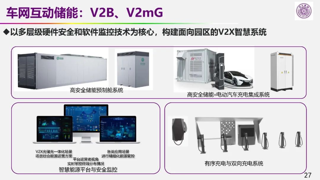 歐陽明高院士:儲能為核心的新能源革命技術路徑探索 歐陽明高院士:儲能為核心的新能源革命技術路徑探索