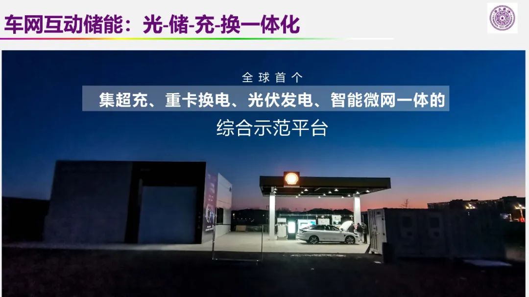 歐陽明高院士:儲能為核心的新能源革命技術路徑探索 歐陽明高院士:儲能為核心的新能源革命技術路徑探索