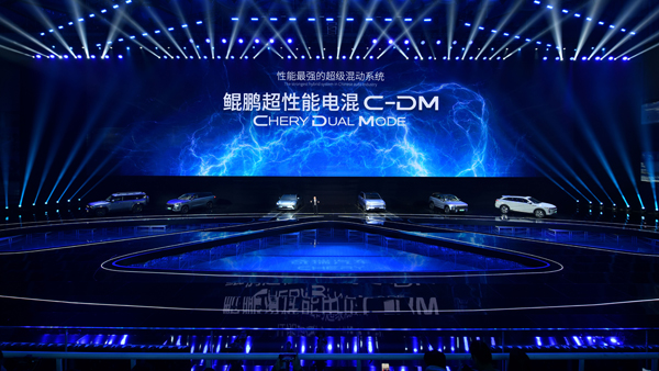 科技·進(jìn)化 2023奇瑞汽車(chē)新能源之夜在北京水立方舉行