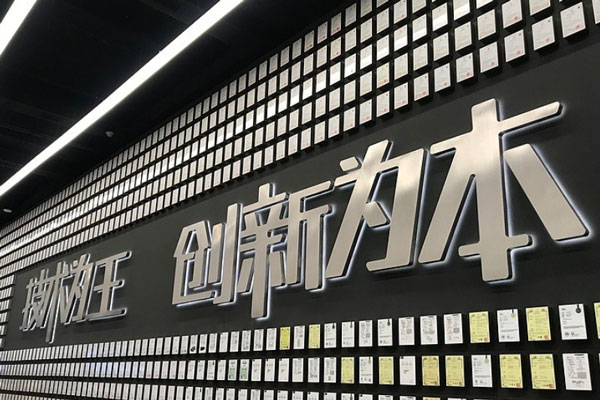 技術(shù)為王、創(chuàng)新為本 技術(shù)為王、創(chuàng)新為本