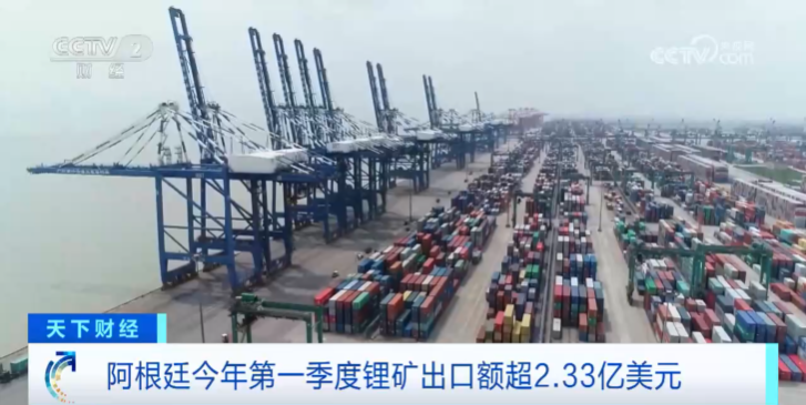 超2.33億美元！這里，鋰礦出口額創(chuàng)紀錄！