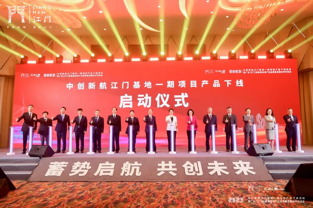 中創新航江門基地項目一期OS電池下線！6月將發布新型儲能電池