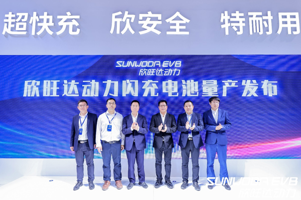欣旺達動力閃充電池量產發布 欣旺達動力閃充電池量產發布