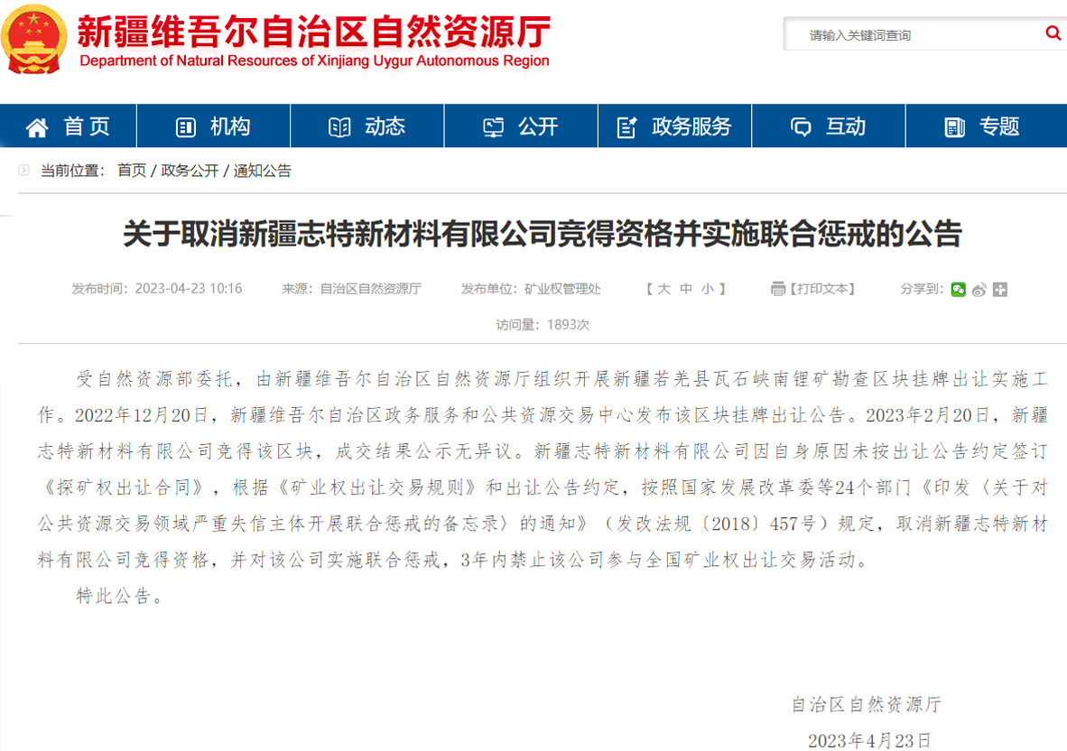 天價鋰礦頻遭悔拍！止跌信號顯現(xiàn)！鋰價拐點將至？