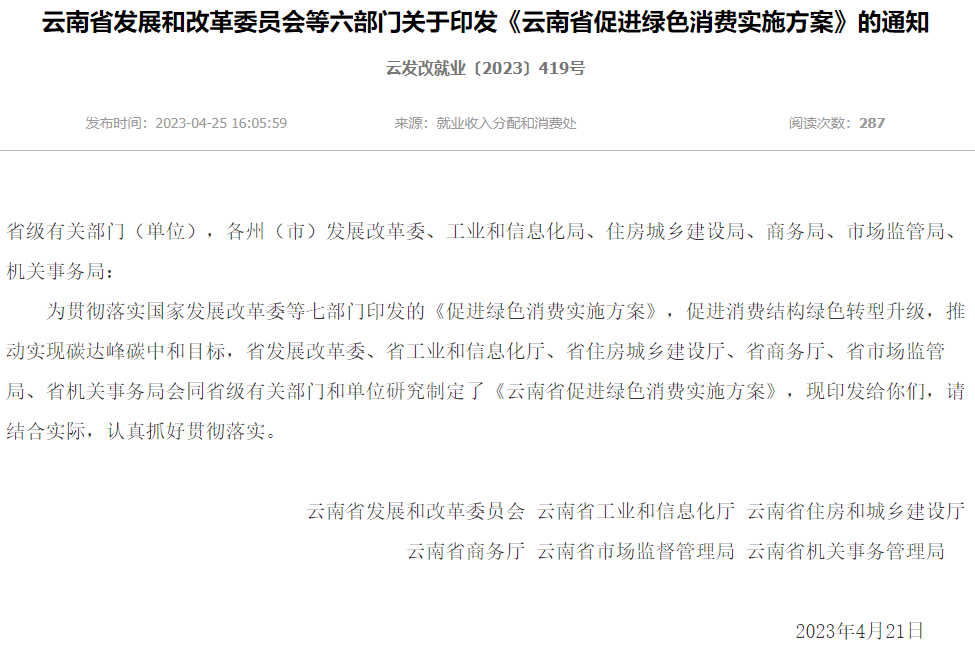 云南大力推廣新能源汽車 加快汽車新能源動力技術替代