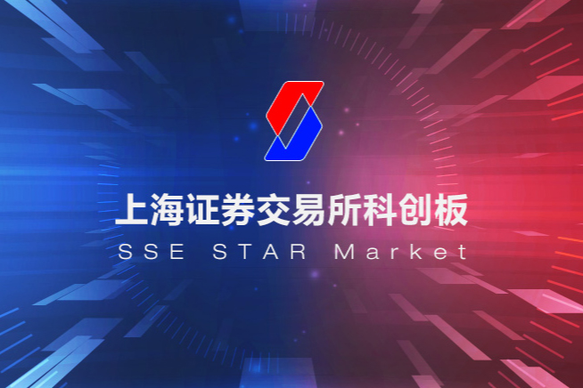 上交所：2022年科創板公司營收突破萬億 新能源公司營收4647億