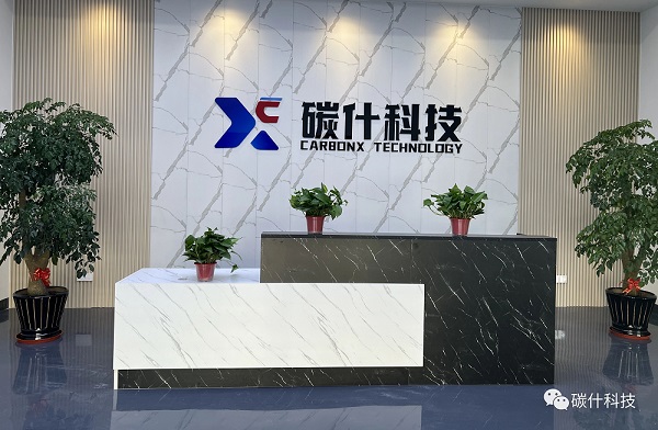 碳什科技連續(xù)完成兩輪融資 預計夏季先行投產(chǎn)數(shù)千噸硬碳負極