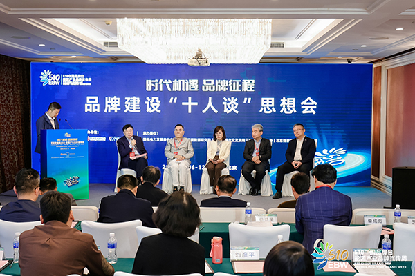 我國多個能源細分產業規模全球居首 業內大咖共議品牌建設之策 我國多個能源細分產業規模全球居首 業內大咖共議品牌建設之策