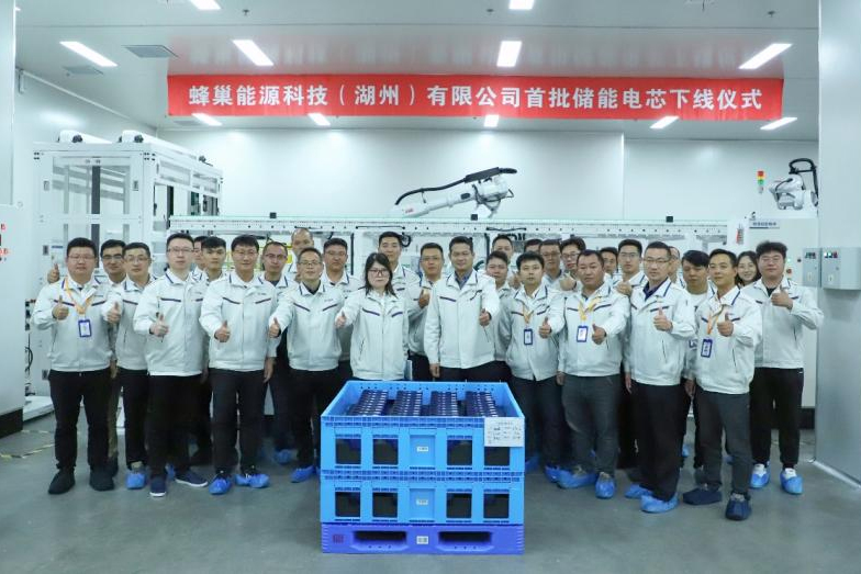 蜂巢能源,新能源,儲能電池