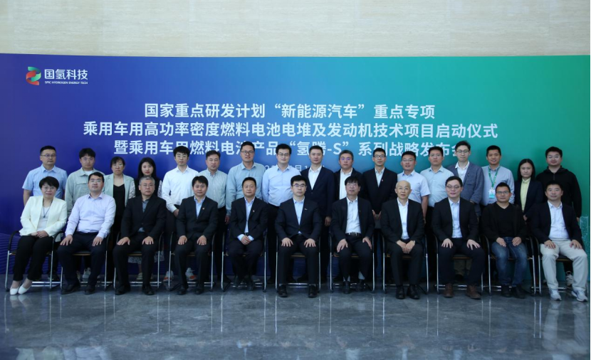 圖片來源：國家電投集團氫能公司